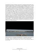 Визуальные эффекты: взгляд изнутри — фото, картинка — 17