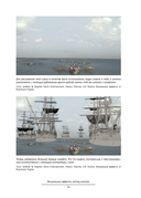 Визуальные эффекты: взгляд изнутри — фото, картинка — 18