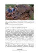 Визуальные эффекты: взгляд изнутри — фото, картинка — 23