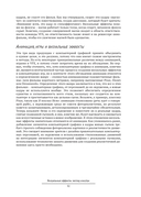 Визуальные эффекты: взгляд изнутри — фото, картинка — 24