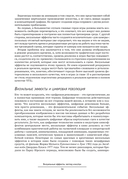 Визуальные эффекты: взгляд изнутри — фото, картинка — 26