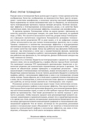 Визуальные эффекты: взгляд изнутри — фото, картинка — 28