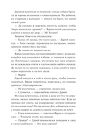 Мрачный Взвод. Пробуждение Нави — фото, картинка — 18