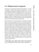 Залететь в чарты — фото, картинка — 17