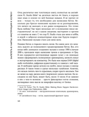 Залететь в чарты — фото, картинка — 18