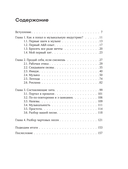 Залететь в чарты — фото, картинка — 20