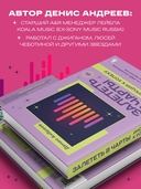 Залететь в чарты — фото, картинка — 4