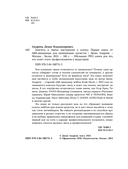 Залететь в чарты — фото, картинка — 10