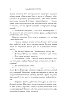 Успеть ко второй луне — фото, картинка — 11