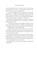 Успеть ко второй луне — фото, картинка — 13