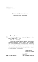 Успеть ко второй луне — фото, картинка — 3