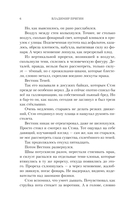 Успеть ко второй луне — фото, картинка — 5