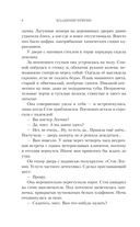 Успеть ко второй луне — фото, картинка — 7