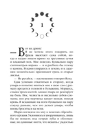 Мара и Морок. 500 лет назад — фото, картинка — 10