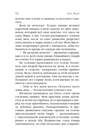 Мара и Морок. 500 лет назад — фото, картинка — 11