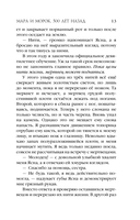 Мара и Морок. 500 лет назад — фото, картинка — 12