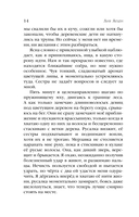 Мара и Морок. 500 лет назад — фото, картинка — 13
