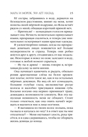 Мара и Морок. 500 лет назад — фото, картинка — 14