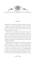 Эмма — фото, картинка — 1