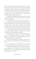 Эмма — фото, картинка — 5