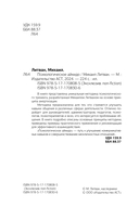 Психологическое айкидо — фото, картинка — 2