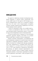 Психологическое айкидо — фото, картинка — 11