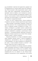 Психологическое айкидо — фото, картинка — 12