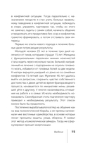 Психологическое айкидо — фото, картинка — 14