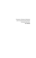Психологическое айкидо — фото, картинка — 3
