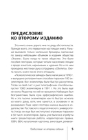 Психологическое айкидо — фото, картинка — 4