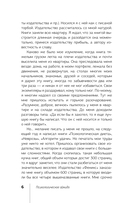 Психологическое айкидо — фото, картинка — 5