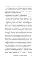 Психологическое айкидо — фото, картинка — 6