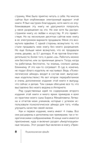 Психологическое айкидо — фото, картинка — 7