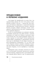 Психологическое айкидо — фото, картинка — 9