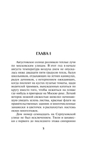 Кровавая кулиса — фото, картинка — 2