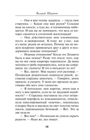 Кровавая кулиса — фото, картинка — 11