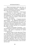 Кровавая кулиса — фото, картинка — 12