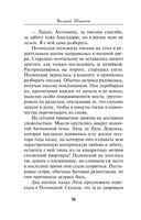 Кровавая кулиса — фото, картинка — 13