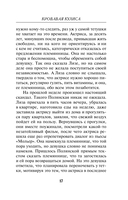 Кровавая кулиса — фото, картинка — 14