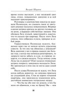 Кровавая кулиса — фото, картинка — 15