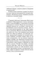 Кровавая кулиса — фото, картинка — 17