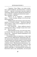 Кровавая кулиса — фото, картинка — 18