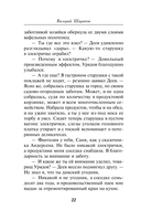 Кровавая кулиса — фото, картинка — 19