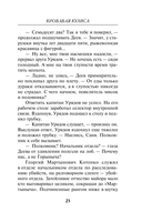 Кровавая кулиса — фото, картинка — 20