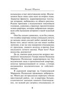 Кровавая кулиса — фото, картинка — 3