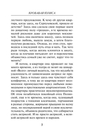 Кровавая кулиса — фото, картинка — 4