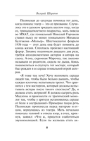 Кровавая кулиса — фото, картинка — 5