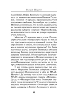 Кровавая кулиса — фото, картинка — 7