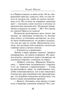 Кровавая кулиса — фото, картинка — 9