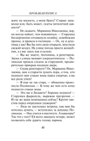 Кровавая кулиса — фото, картинка — 10